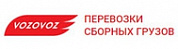 Возовоз