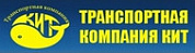 КИТ